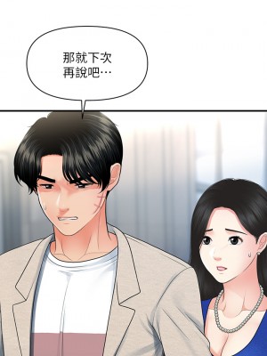 醫美奇雞 86-87話_87_32