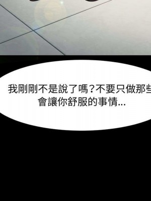 魯蛇模特兒 19-20話_19_005