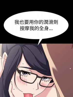 魯蛇模特兒 19-20話_19_006