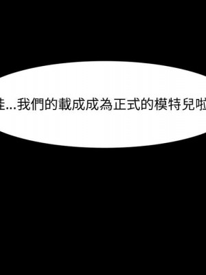 魯蛇模特兒 19-20話_19_107