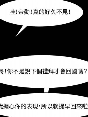 魯蛇模特兒 19-20話_19_114