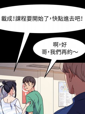 魯蛇模特兒 19-20話_19_124