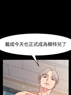 魯蛇模特兒 19-20話_19_133