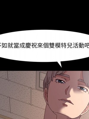 魯蛇模特兒 19-20話_19_135