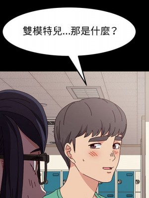 魯蛇模特兒 19-20話_19_137