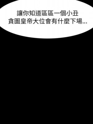 魯蛇模特兒 19-20話_20_010