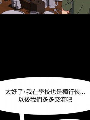魯蛇模特兒 19-20話_20_020