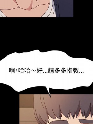 魯蛇模特兒 19-20話_20_022