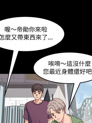 魯蛇模特兒 19-20話_20_025