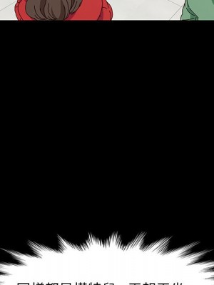 魯蛇模特兒 19-20話_20_035