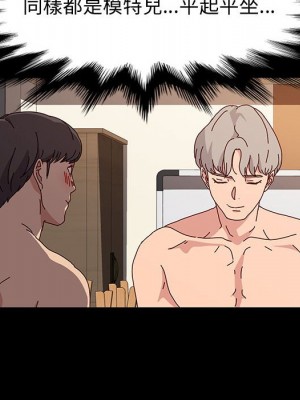 魯蛇模特兒 19-20話_20_036