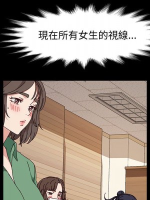 魯蛇模特兒 19-20話_20_069