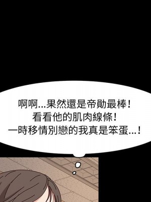魯蛇模特兒 19-20話_20_071