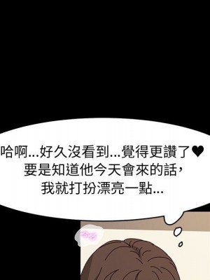魯蛇模特兒 19-20話_20_073