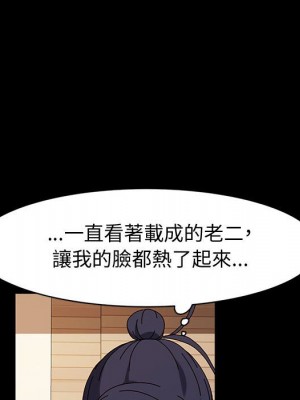 魯蛇模特兒 19-20話_20_075