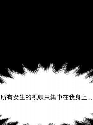 魯蛇模特兒 19-20話_20_077
