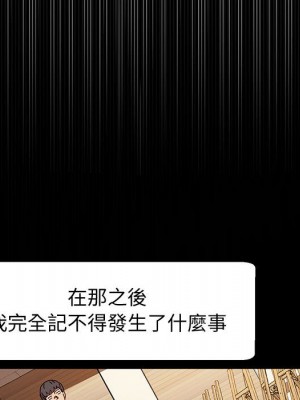 魯蛇模特兒 19-20話_20_105