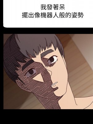 魯蛇模特兒 19-20話_20_107