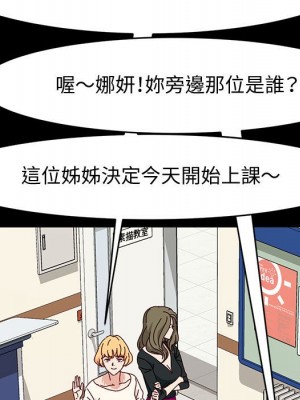 魯蛇模特兒 19-20話_20_110