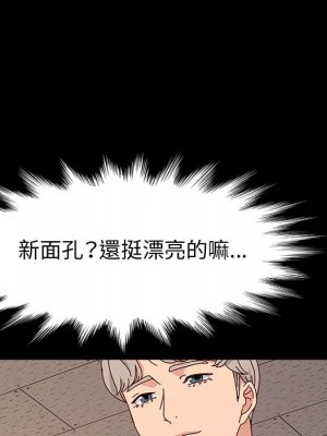 魯蛇模特兒 19-20話_20_114