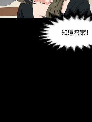 魯蛇模特兒 19-20話_20_131