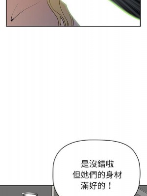 我的雙胞胎老公 6-7話_06_085