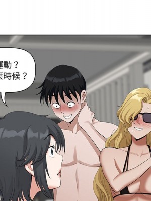 我的雙胞胎老公 6-7話_07_117