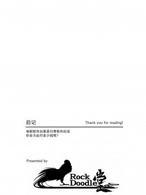 [RockDoodle堂 (トリブリ)] 発情を促す催眠アプリの検証結果報告書 (東方Project) [绅士仓库汉化] [DL版]_26