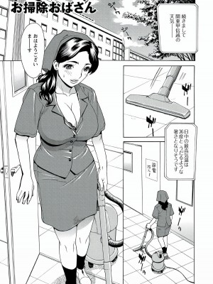 [牧部かたる] 人妻姦射祭 [DL版]_061