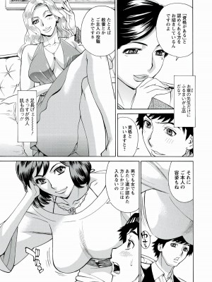 [牧部かたる] 人妻姦射祭 [DL版]_043