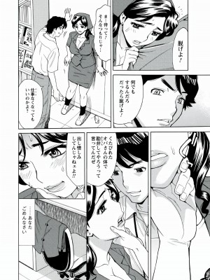 [牧部かたる] 人妻姦射祭 [DL版]_066