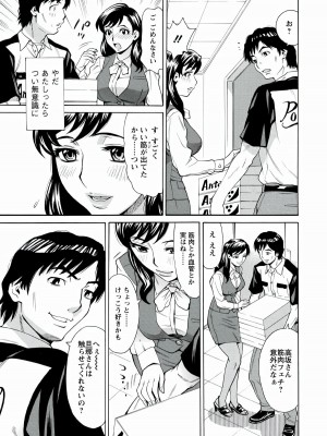 [牧部かたる] 人妻姦射祭 [DL版]_161