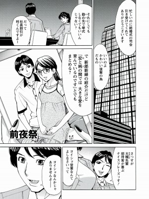 [牧部かたる] 人妻姦射祭 [DL版]_099