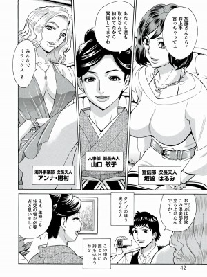 [牧部かたる] 人妻姦射祭 [DL版]_042