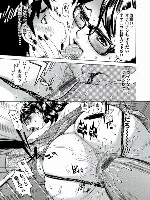 [牧部かたる] 人妻姦射祭 [DL版]_155