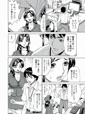 [牧部かたる] 人妻姦射祭 [DL版]_064