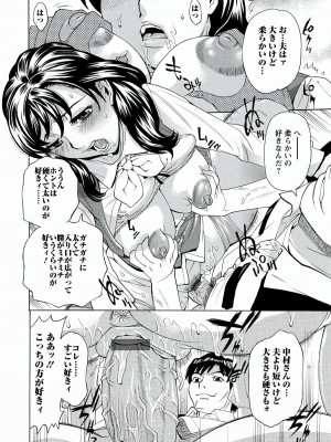 [牧部かたる] 人妻姦射祭 [DL版]_172