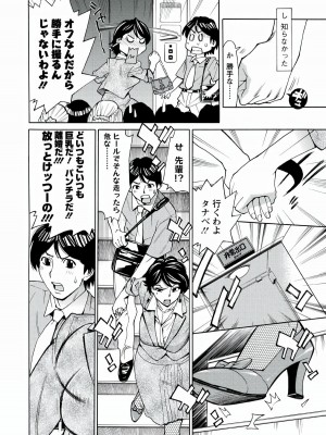 [牧部かたる] 人妻姦射祭 [DL版]_102