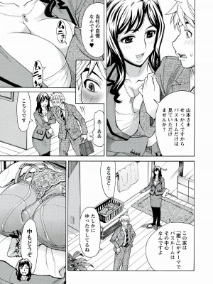 [牧部かたる] 人妻姦射祭 [DL版]_083