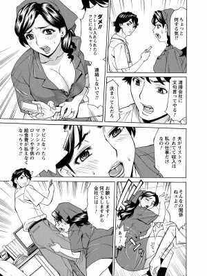 [牧部かたる] 人妻姦射祭 [DL版]_065