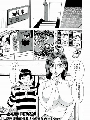 [牧部かたる] 人妻姦射祭 [DL版]_023