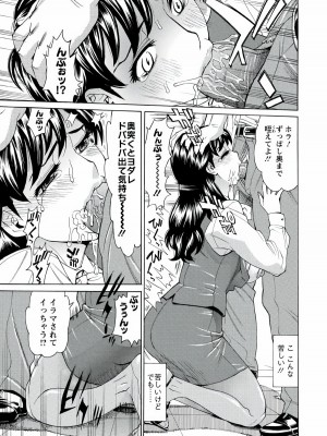 [牧部かたる] 人妻姦射祭 [DL版]_169