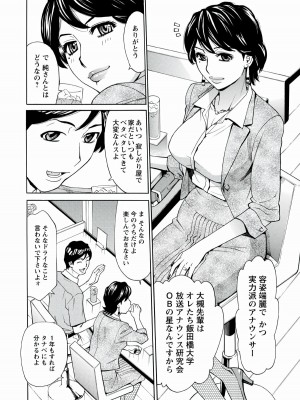 [牧部かたる] 人妻姦射祭 [DL版]_100