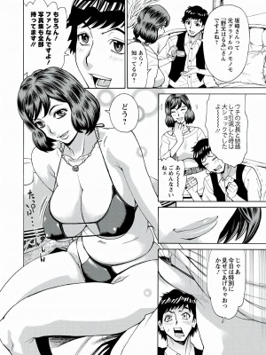 [牧部かたる] 人妻姦射祭 [DL版]_044