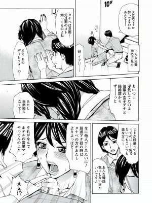 [牧部かたる] 人妻姦射祭 [DL版]_103