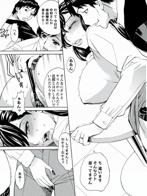 [牧部かたる] 人妻姦射祭 [DL版]_179