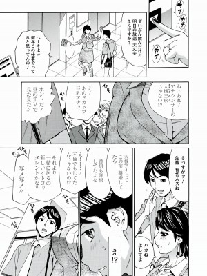 [牧部かたる] 人妻姦射祭 [DL版]_101