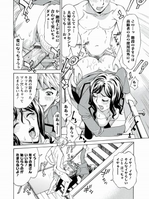 [牧部かたる] 人妻姦射祭 [DL版]_092