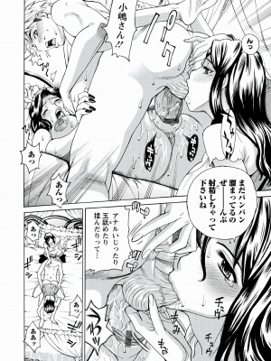 [牧部かたる] 人妻姦射祭 [DL版]_096