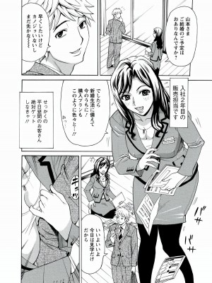 [牧部かたる] 人妻姦射祭 [DL版]_082